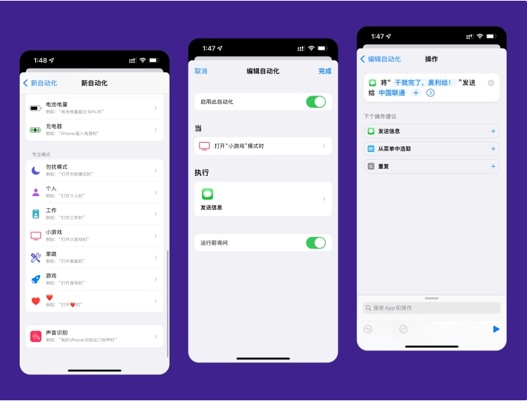 湖滨苹果手机维修分享iPhone 的专注模式到底有什么用 