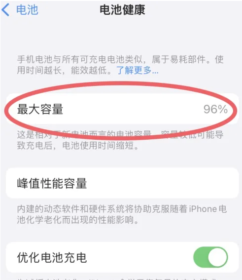 湖滨苹果手机维修分享iPhone电池老化一定要换电池吗 