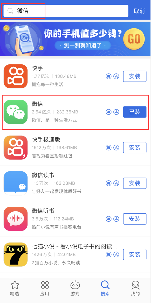 湖滨苹果手机维修分享苹果手机历史版本的应用在哪里下载 