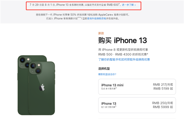 湖滨苹果13维修分享现在买iPhone 13划算吗 