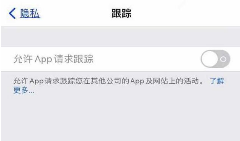 湖滨苹果13维修分享使用iPhone13时如何保护自己的隐私 