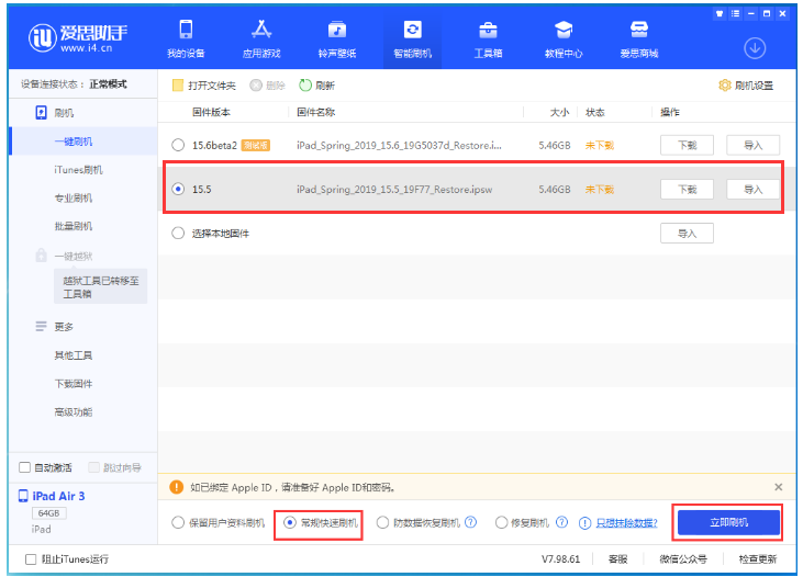 湖滨苹果手机维修分享iOS 16降级iOS 15.5方法教程 