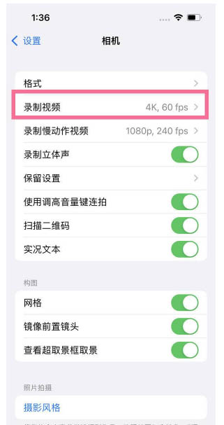 湖滨苹果13维修分享iPhone13怎么打开HDR视频 