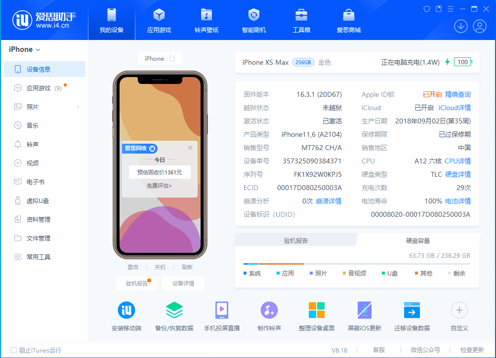 湖滨苹果手机维修分享iOS 17.3正式版一键刷机教程 