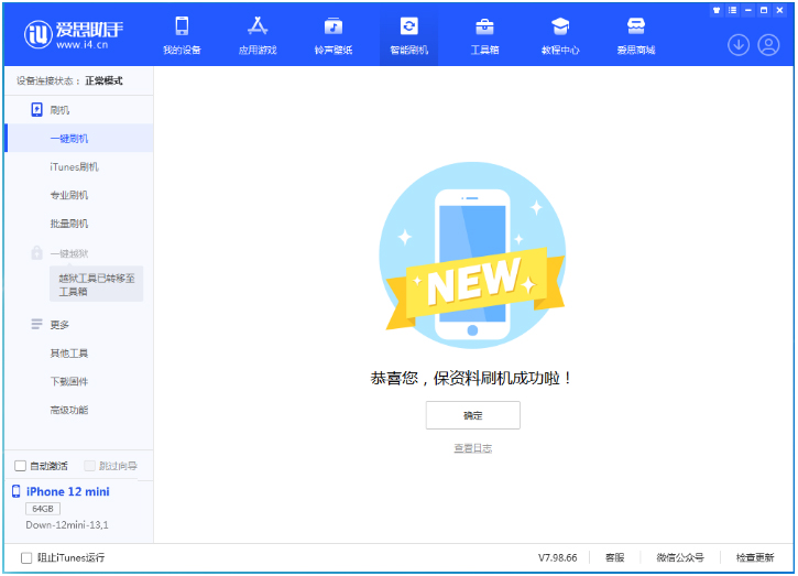 湖滨苹果手机维修分享iOS 17.1测试版升级 