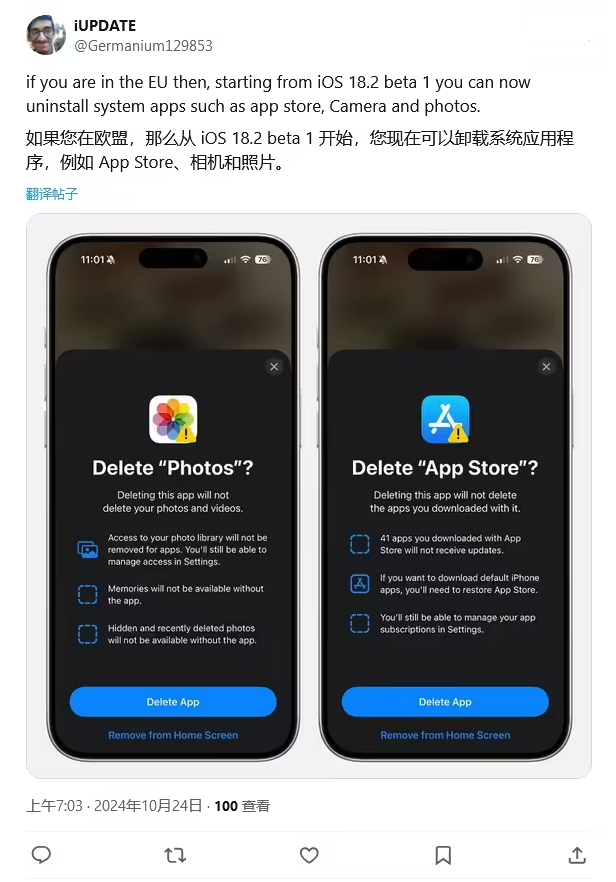 湖滨苹果手机维修分享iOS 18.2 支持删除 App Store 应用商店 