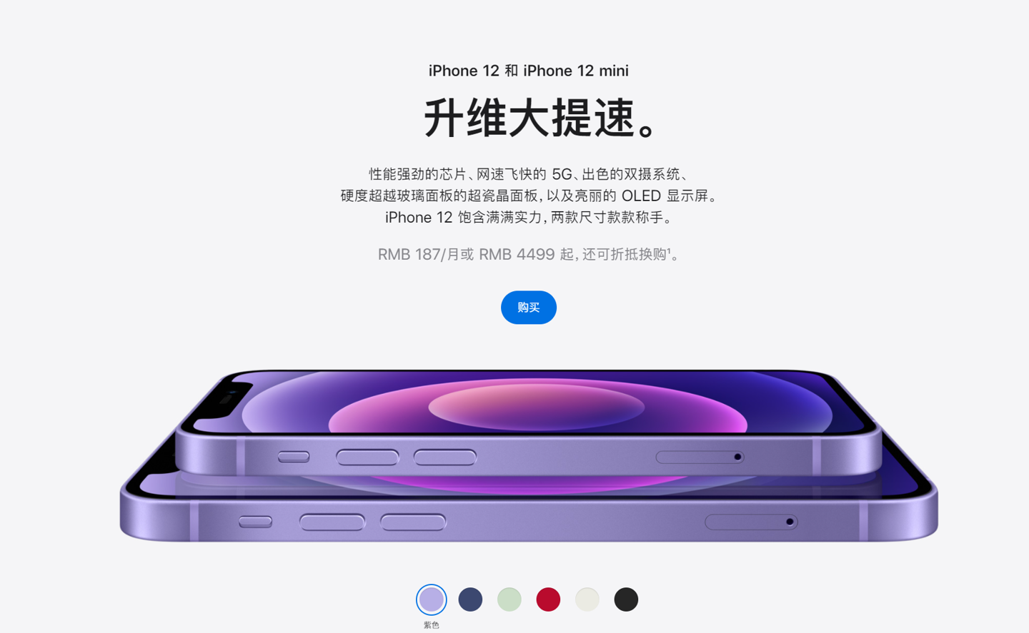 湖滨苹果手机维修分享 iPhone 12 系列价格降了多少 