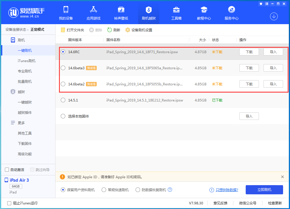湖滨苹果手机维修分享升级iOS14.5.1后相机卡死怎么办 