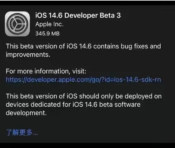 湖滨苹果手机维修分享iOS14.6正式版什么时候来 