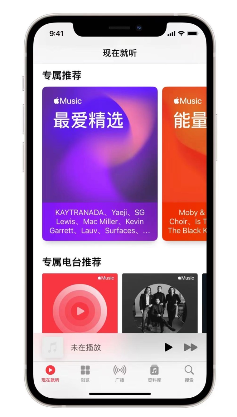 湖滨苹果手机维修分享iOS 14.5 Apple Music 新功能 