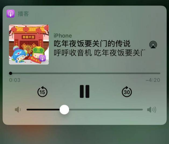 湖滨苹果手机维修分享让 Siri 陪你过春节 