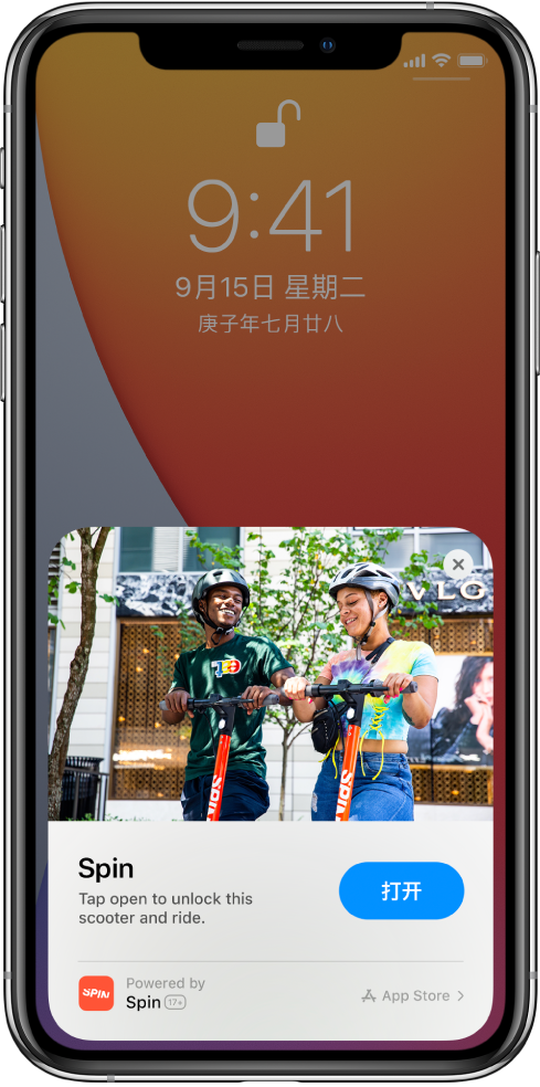 湖滨苹果手机维修分享升级 iOS 14 之后，如何在 iPhone 上使用“轻 App” 