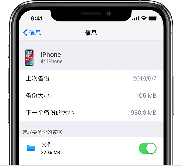 湖滨苹果手机维修分享iPhone 显示“备份失败”应如何解决 