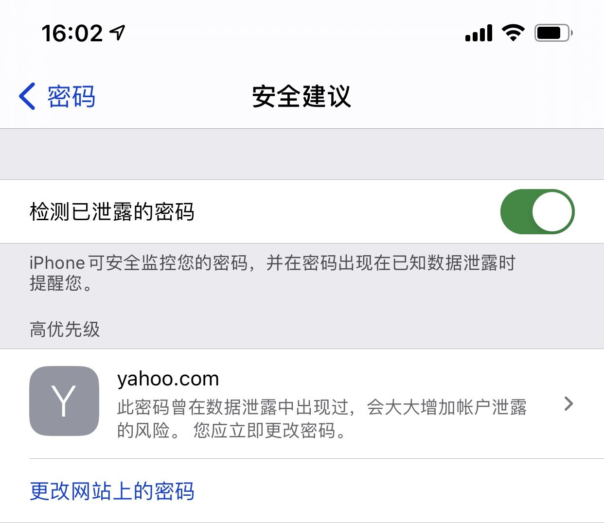 湖滨苹果手机维修分享iCloud 钥匙串有什么用 