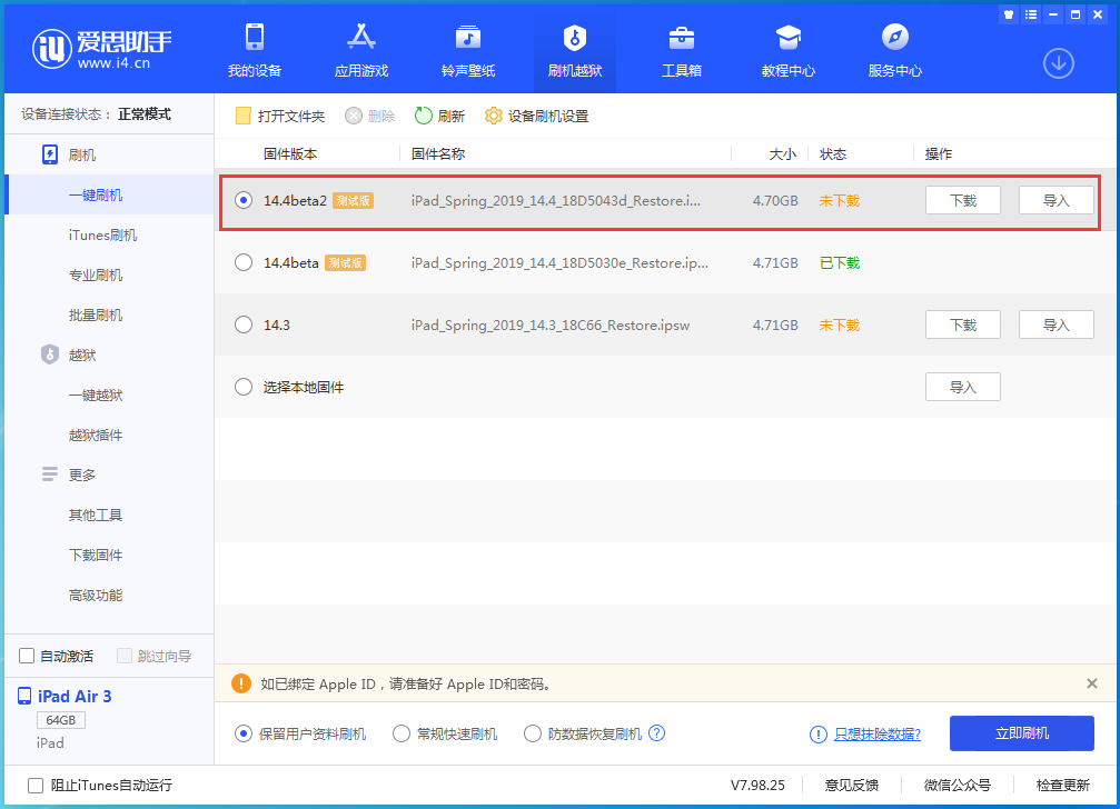湖滨苹果手机维修分享iOS 14.4 Beta 2更新内容及升级方法 