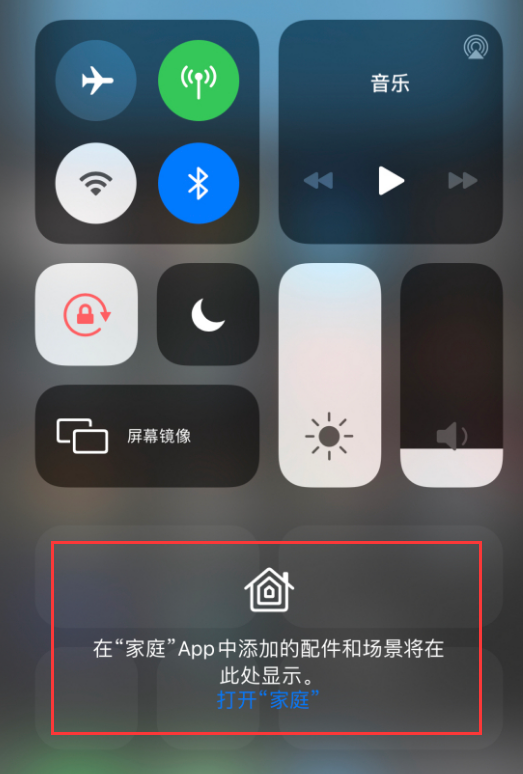 湖滨苹果手机维修分享iOS 14 控制中心“家庭”功能如何移除 