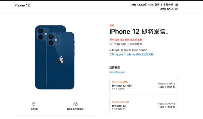 湖滨苹果手机维修分享今年的iPhone12便宜吗 