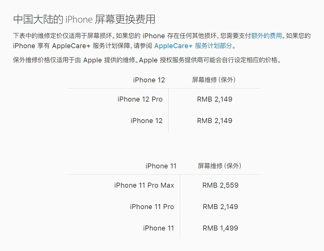 湖滨苹果手机维修分享iPhone 12/12 Pro 更换屏幕多少钱 
