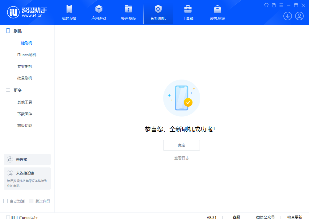 湖滨苹果手机维修分享iOS 18.2正式版升级_iOS 18.2正式版一键刷机教程 