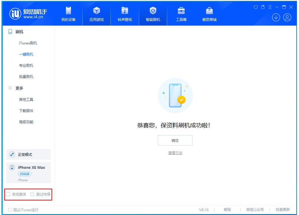 湖滨苹果手机维修分享iOS 17.4 RC版升级_iOS 17.4 RC版一键刷机教程 