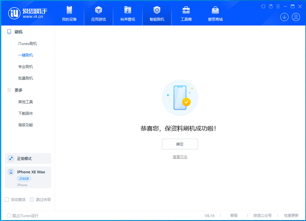 湖滨苹果手机维修分享iOS 17.3.1正式版升级_iOS 17.3.1正式版一键刷机教程 