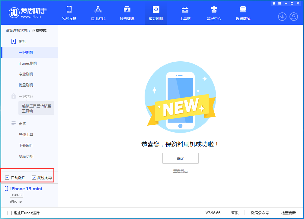 湖滨苹果手机维修分享iOS 16.0.2 正式版升级_iOS 16.0.2 正式版一键刷机教程 