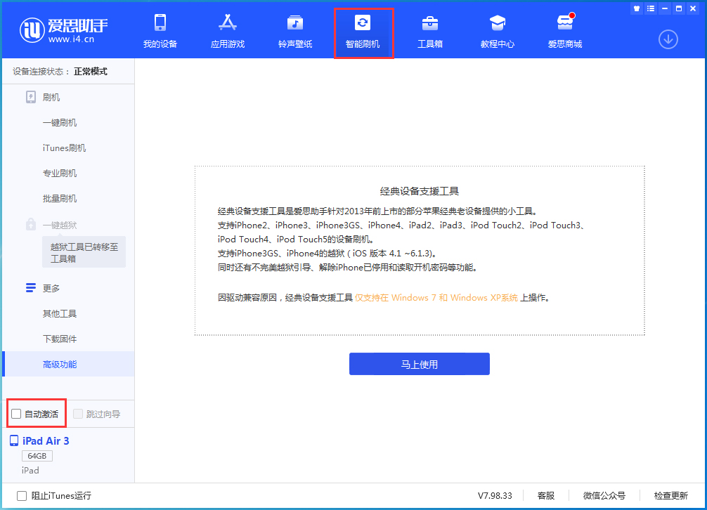 湖滨苹果手机维修分享iOS 15.1 正式版升级_iOS 15.1 正式版一键刷机教程 