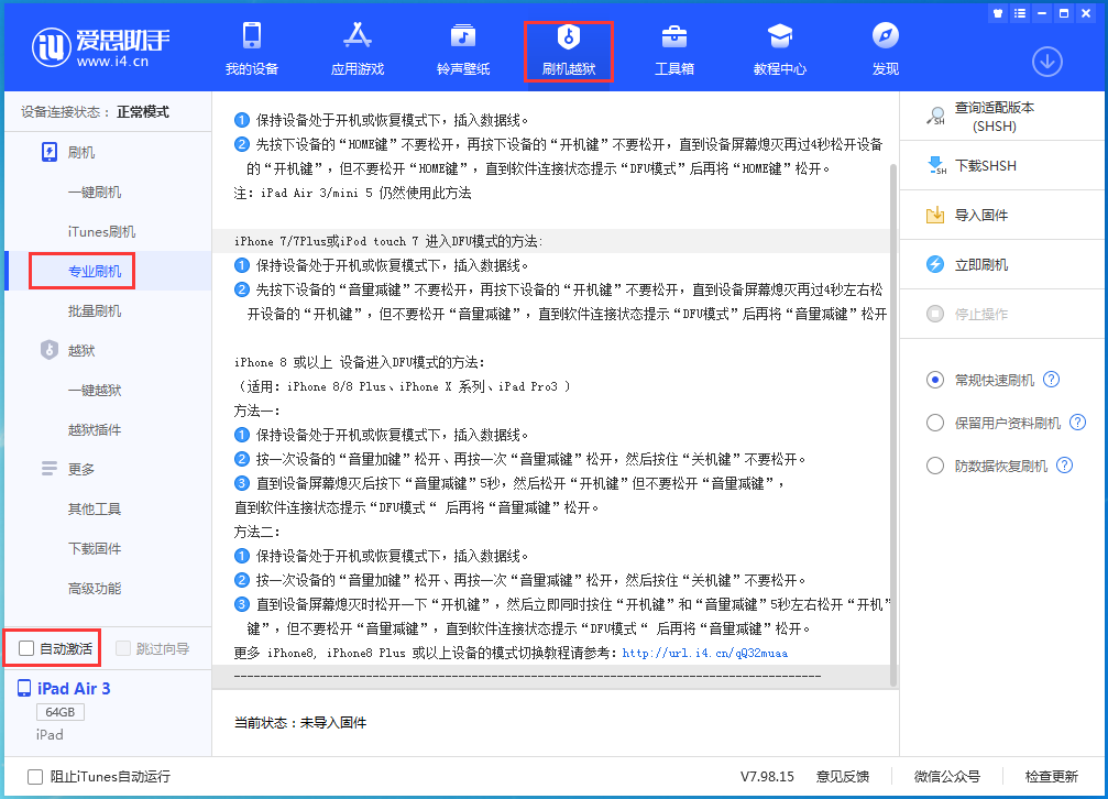 湖滨苹果手机维修分享iOS 14.4 RC版_iOS 14.4 RC版一键刷机教程 